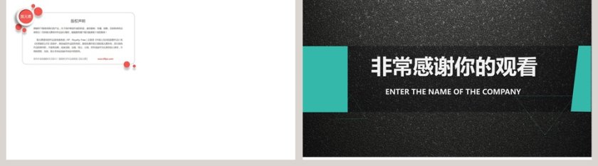 时尚工作汇报PPT模板第5张