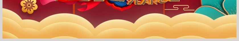 中国风喜庆新年晚会邀请函PPT第3张