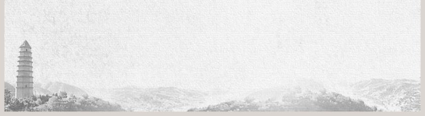 部编版八年级语文下册回延安PPT课件第5张