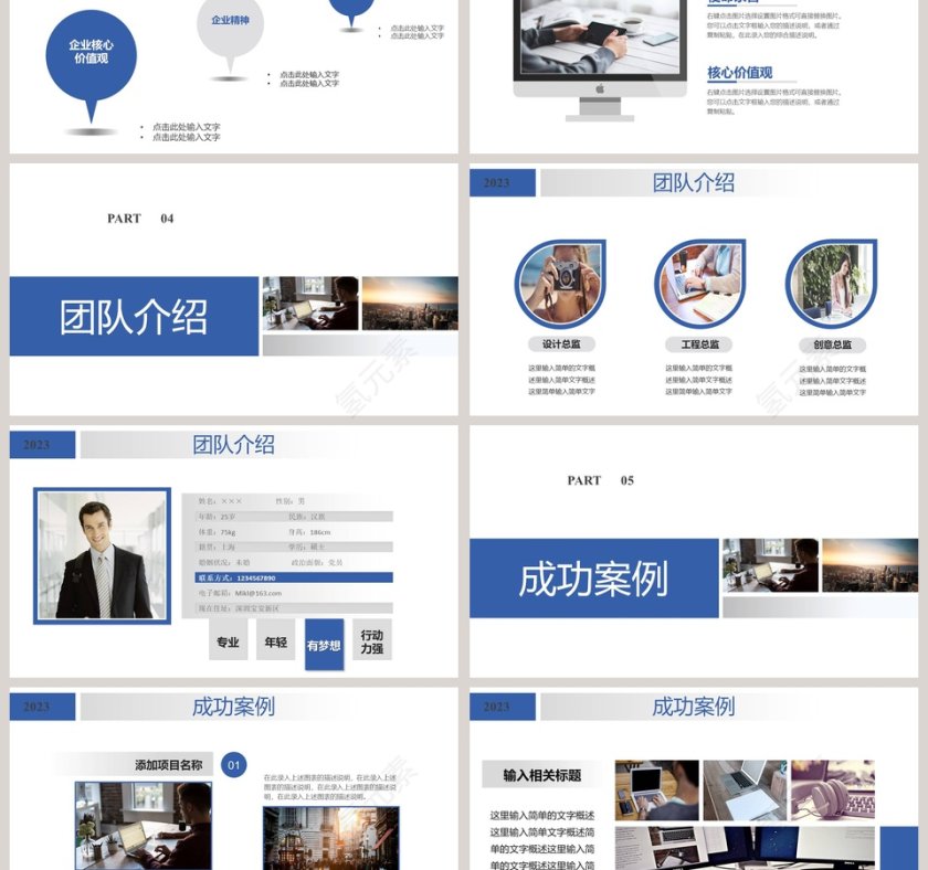 公司介绍产品宣传PPT模板企业简介介绍PPT第3张