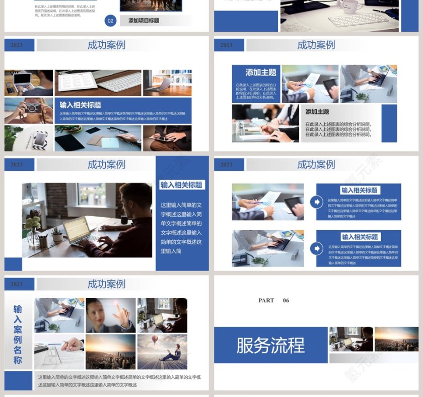 公司介绍产品宣传PPT模板企业简介介绍PPT第4张