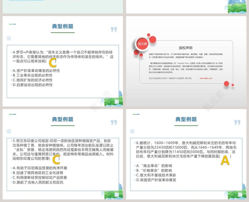 第-7教学ppt课件第4张