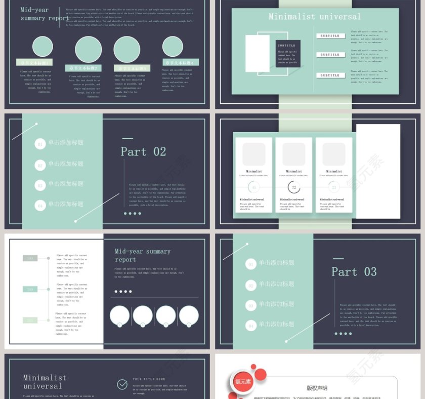 极简年中工作计划通用PPT模板第2张