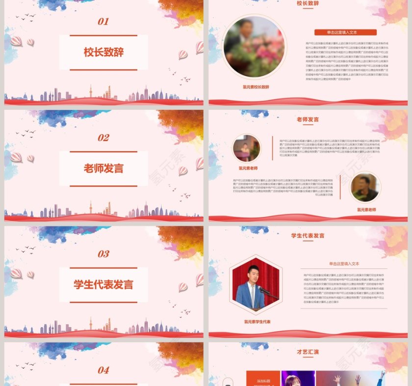 简约大气迎新晚会PPT模板第2张