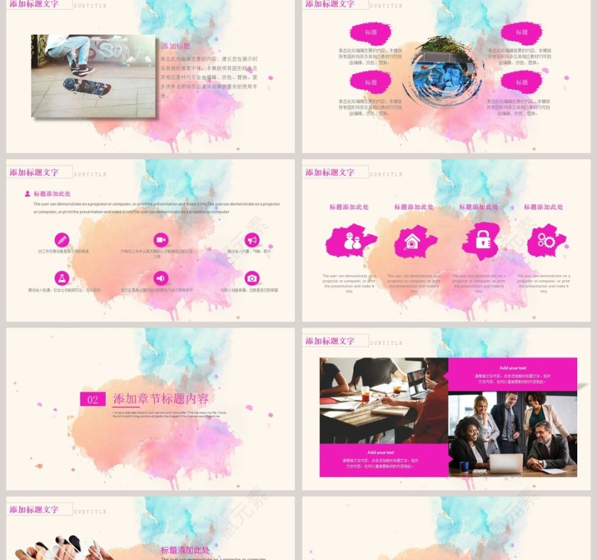 粉色简约创意20xx水彩工作通用PPT第2张