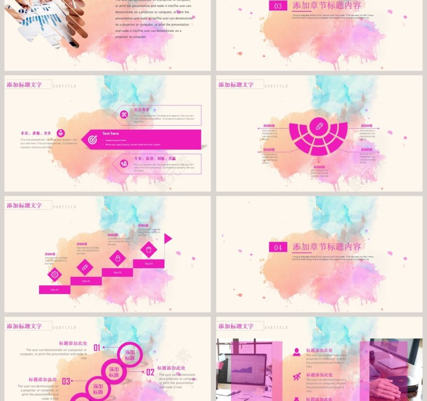 粉色简约创意20xx水彩工作通用PPT第3张