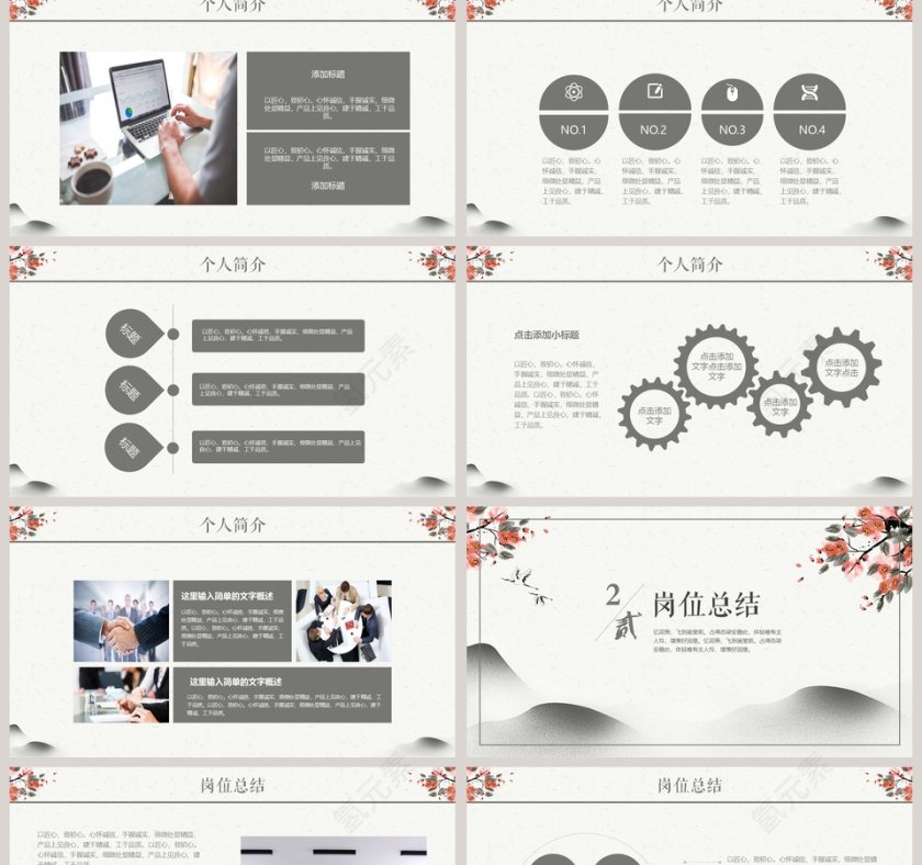 清新简洁岗位述职PPT第2张