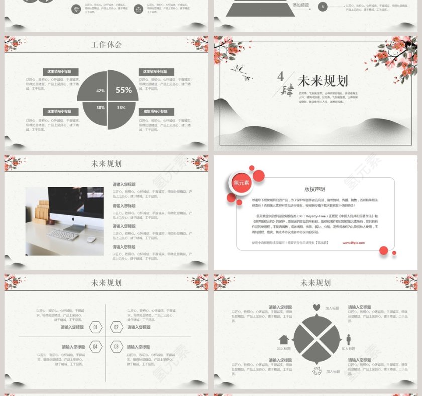 清新简洁岗位述职PPT第4张