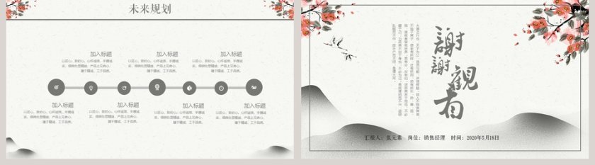 清新简洁岗位述职PPT第5张