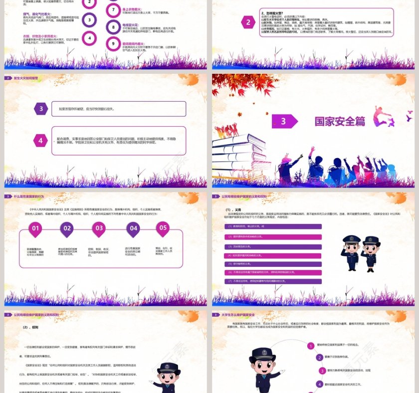彩色渐变大学生校园安全教育培训PPT模板 第3张