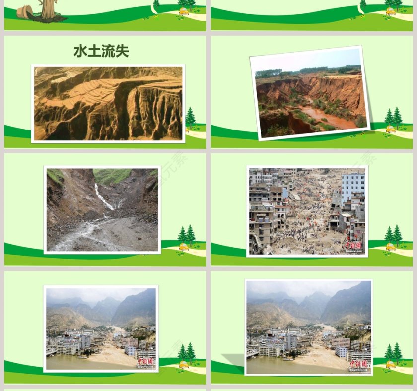 简约绿色3.12植树节PPT模板第4张