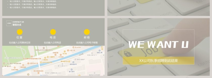 商务简约风企业招聘会公司介绍ppt模板第4张