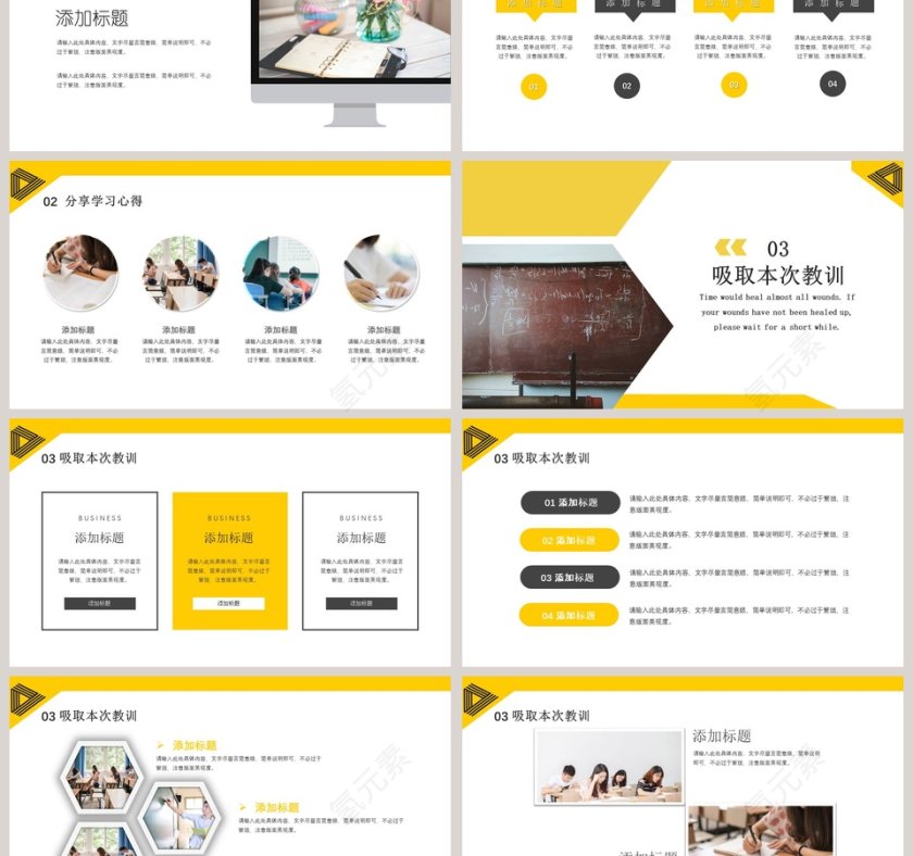 炫酷拼接撞色期末冲刺主题班会PPT...第3张