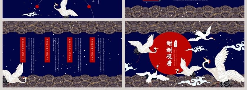 国潮风工作总结PPT第4张