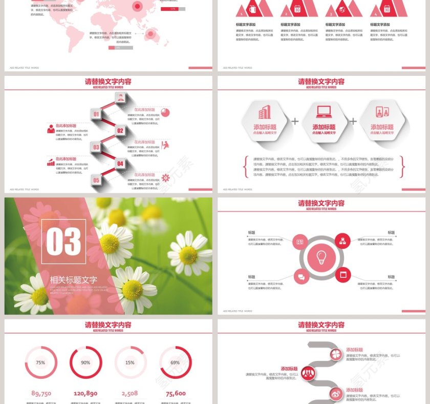 简约感恩节活动策划PPT模板第3张