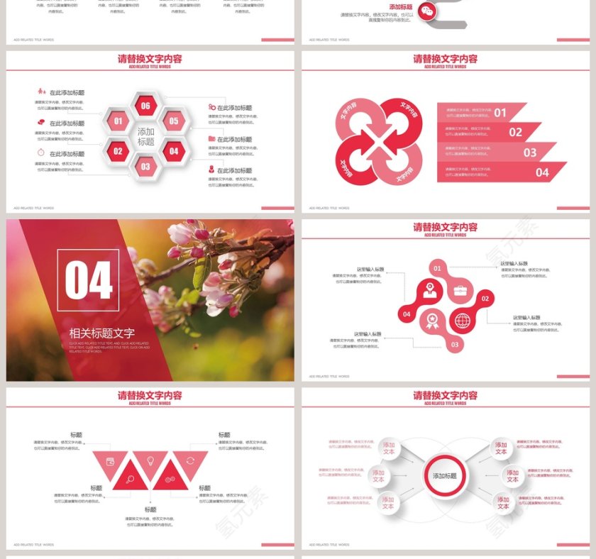 简约感恩节活动策划PPT模板第4张