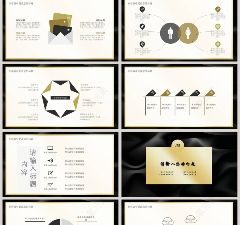 中式简约酷黑产品发布PPT模板第2张