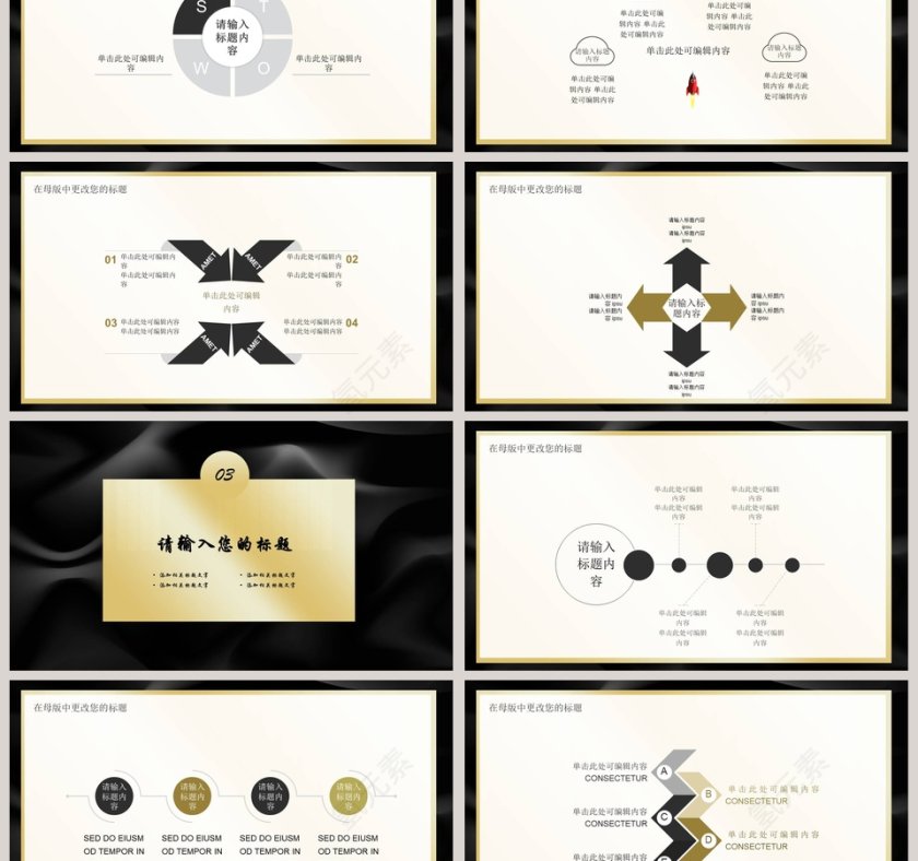 中式简约酷黑产品发布PPT模板第3张