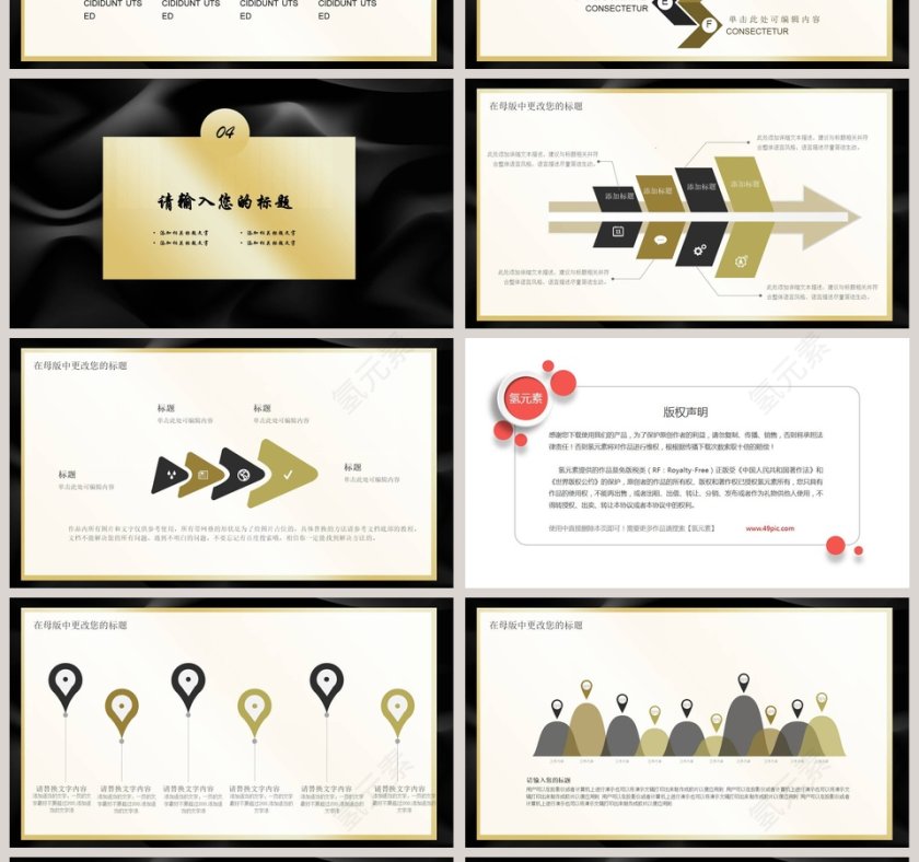 中式简约酷黑产品发布PPT模板第4张