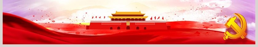 总书记谈中国共产党人的初心全党开展“不忘初心 牢记使命”主题教育党课PPT模板第6张