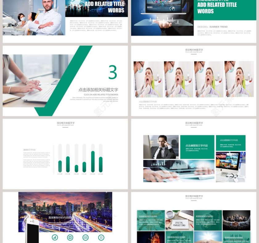 关爱口腔健康PPT模板第3张