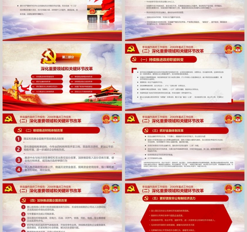 聚焦两会2019重点工作任务PPT模板第3张