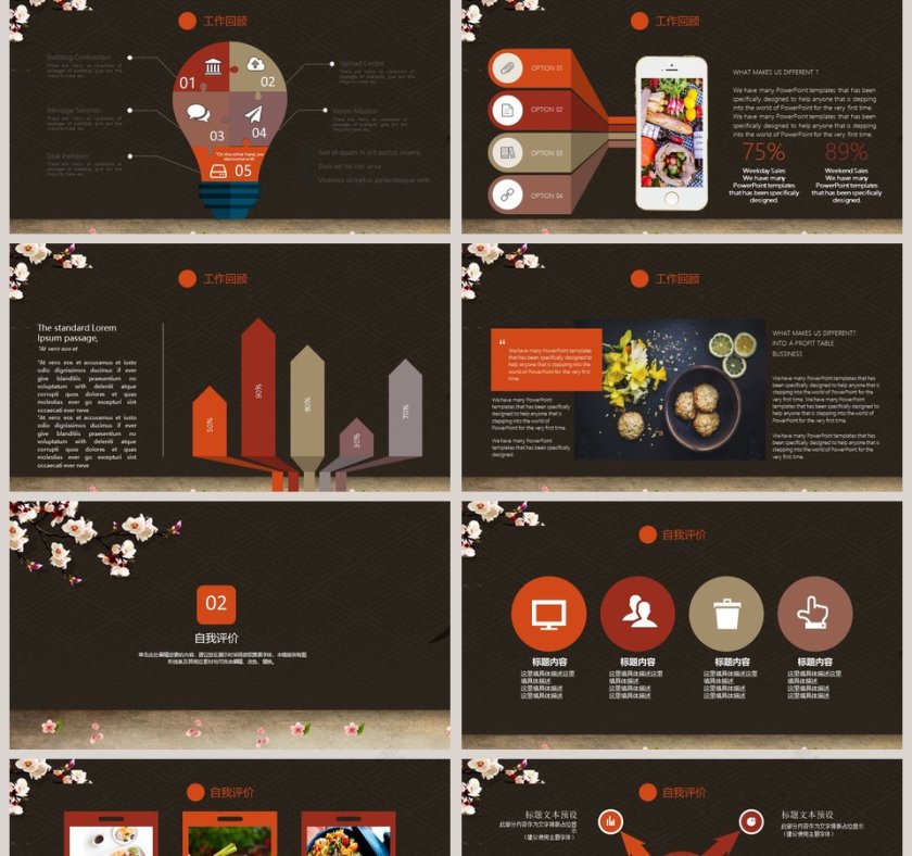 中国传统美食餐饮产品介绍ppt 第2张