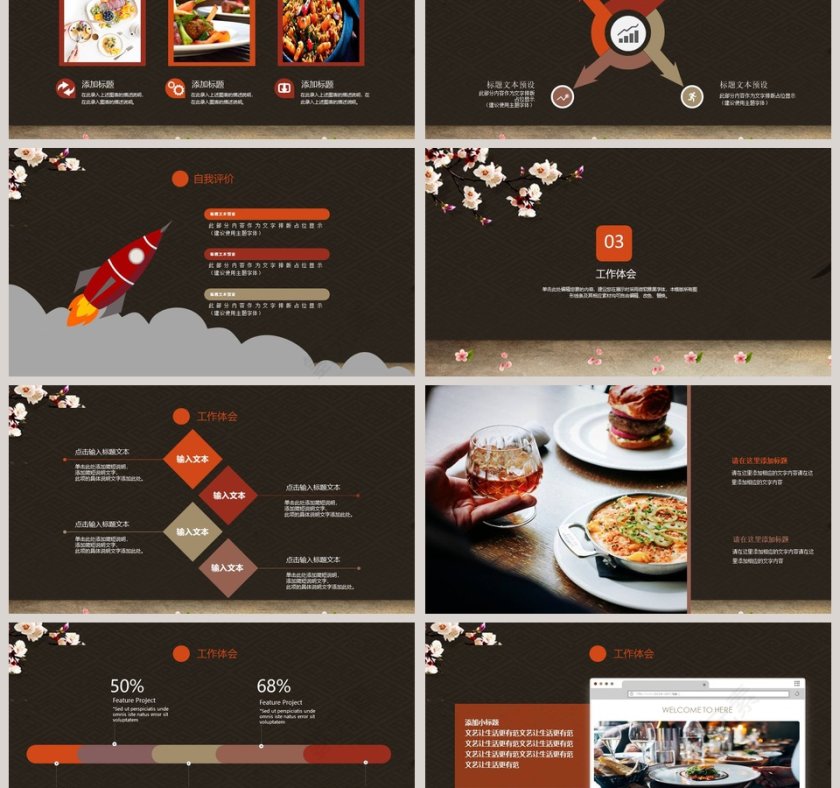 中国传统美食餐饮产品介绍ppt 第3张