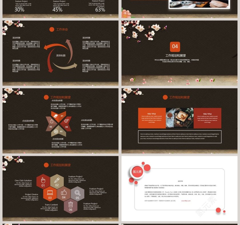 中国传统美食餐饮产品介绍ppt 第4张