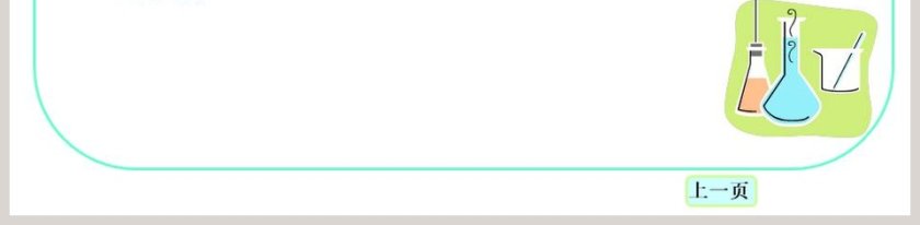 化学方程式-第教学ppt课件第5张