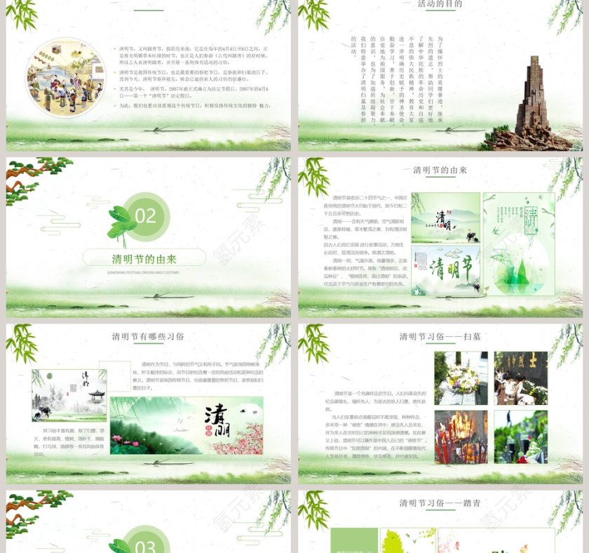 中国风清明节PPT模板第2张