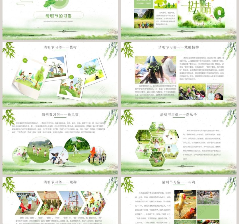 中国风清明节PPT模板第3张