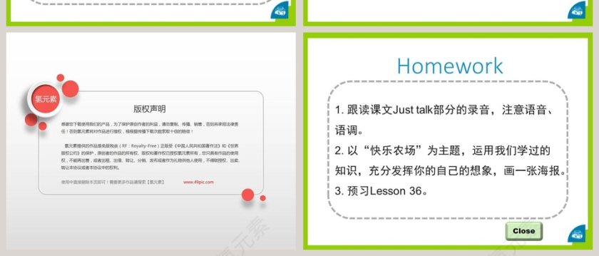 Unit6 Would you like to take a trip - 使用节假日行业PPT模板规划您的旅行第6张