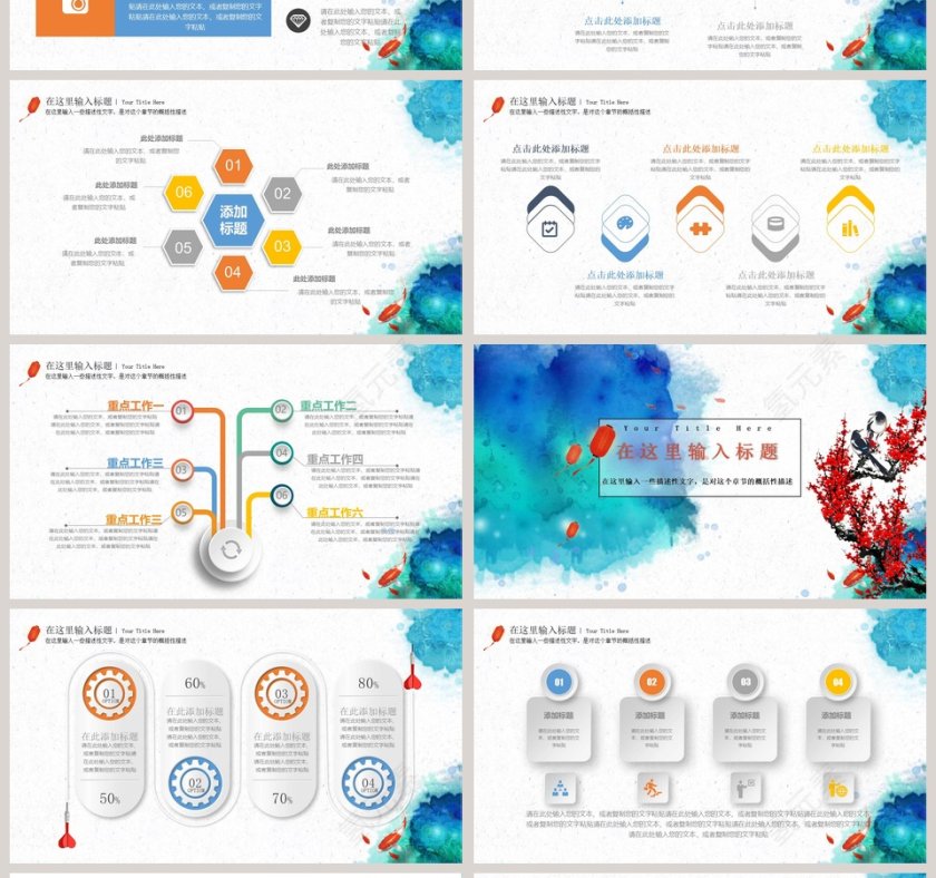 中秋佳节节日ppt模板第4张