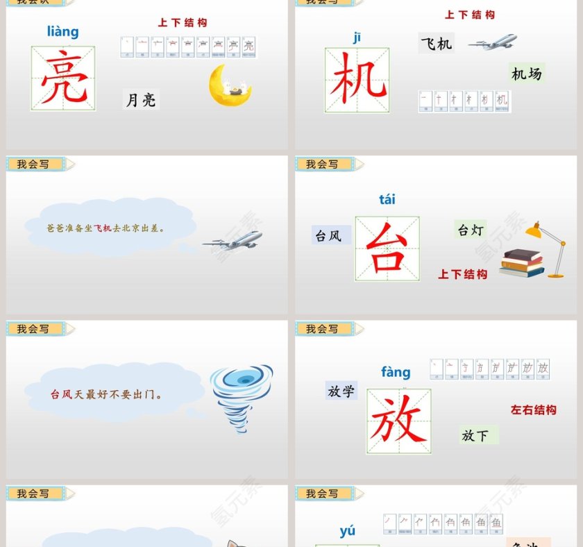 课文解析一年级语文下册荷叶圆圆语文课件PPT第2张