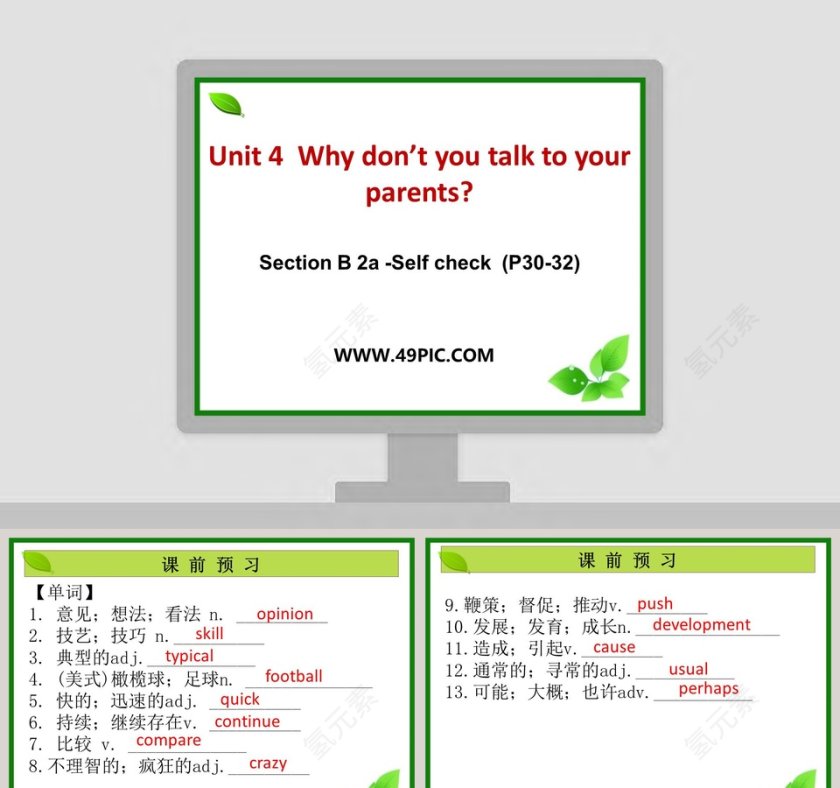 Unit 4  Why dont you talk to your parents-Section B 2a Self check  P3032教学ppt课件第1张