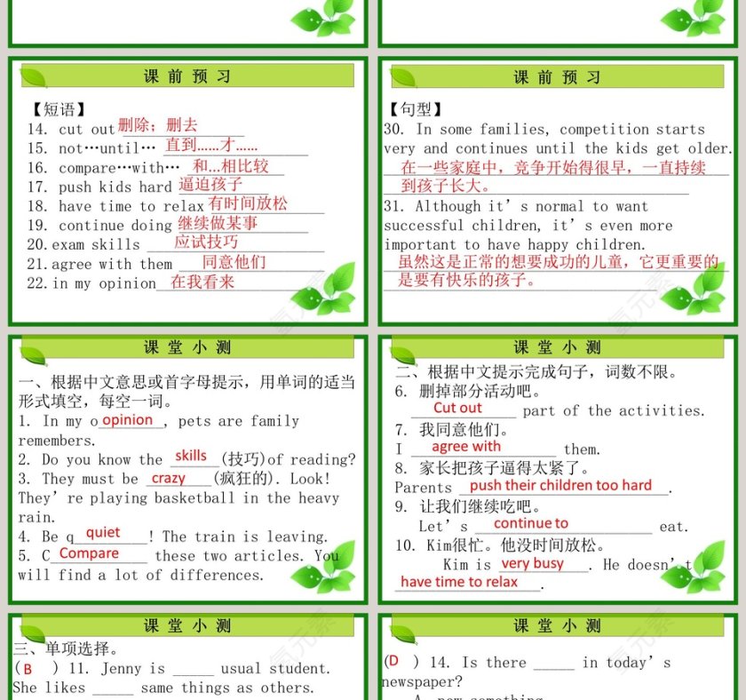 Unit 4  Why dont you talk to your parents-Section B 2a Self check  P3032教学ppt课件第2张