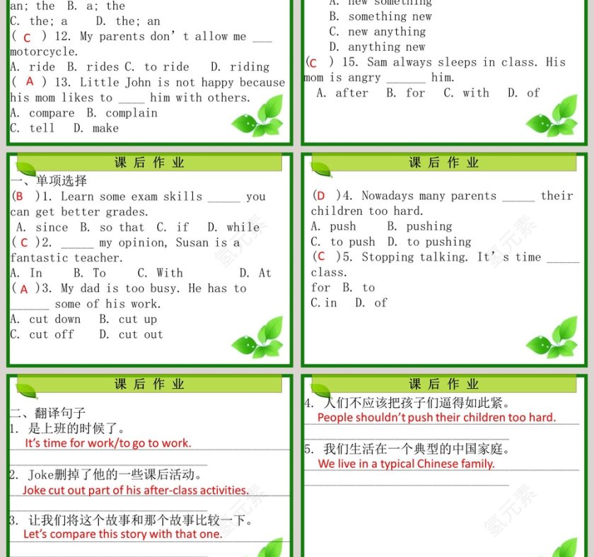 Unit 4  Why dont you talk to your parents-Section B 2a Self check  P3032教学ppt课件第3张