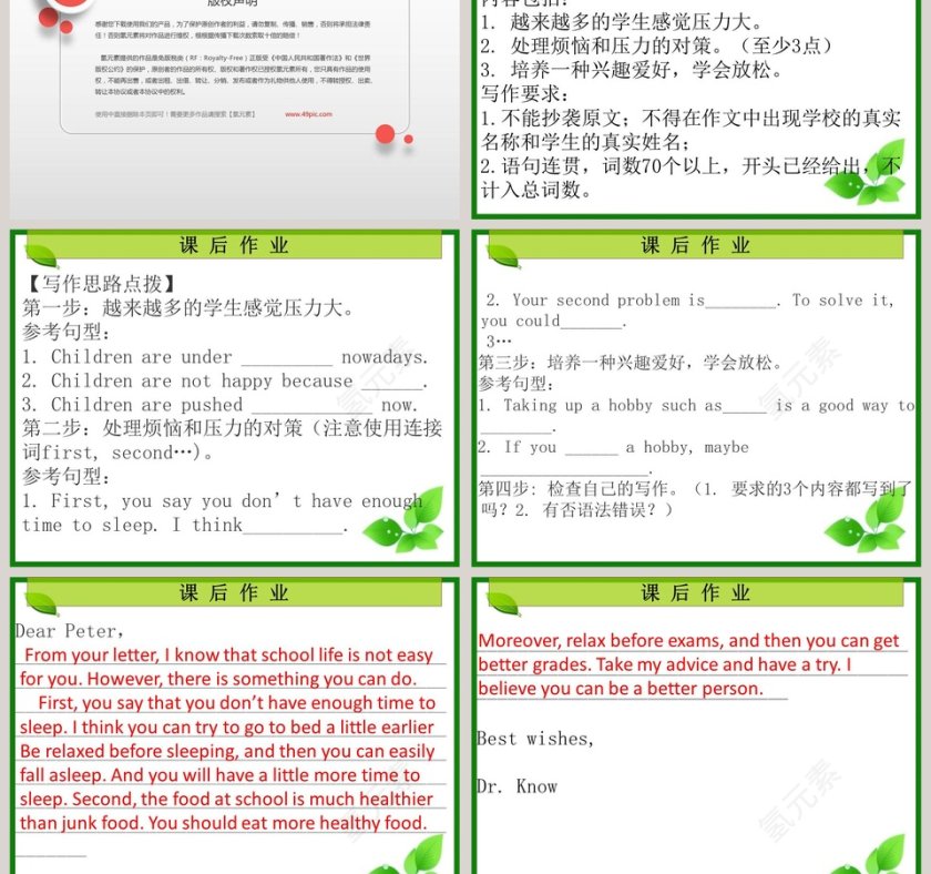 Unit 4  Why dont you talk to your parents-Section B 2a Self check  P3032教学ppt课件第5张