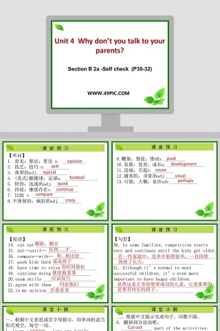 Unit 4  Why dont you talk to your parents-Section B 2a Self check  P3032教学ppt课件