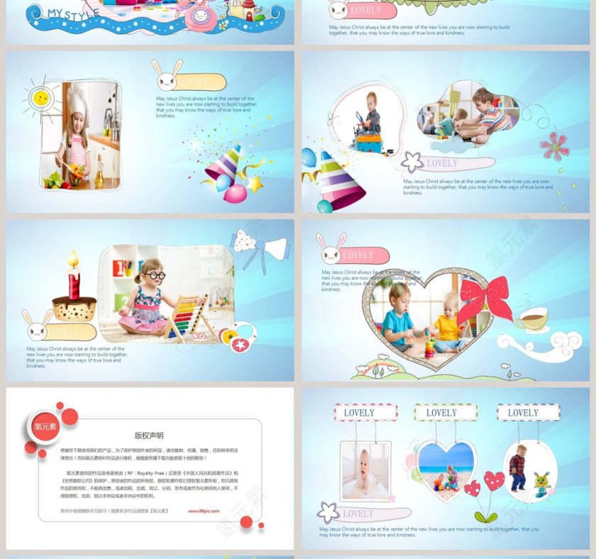 儿童生日快乐百日宴生日相册ppt模板第4张