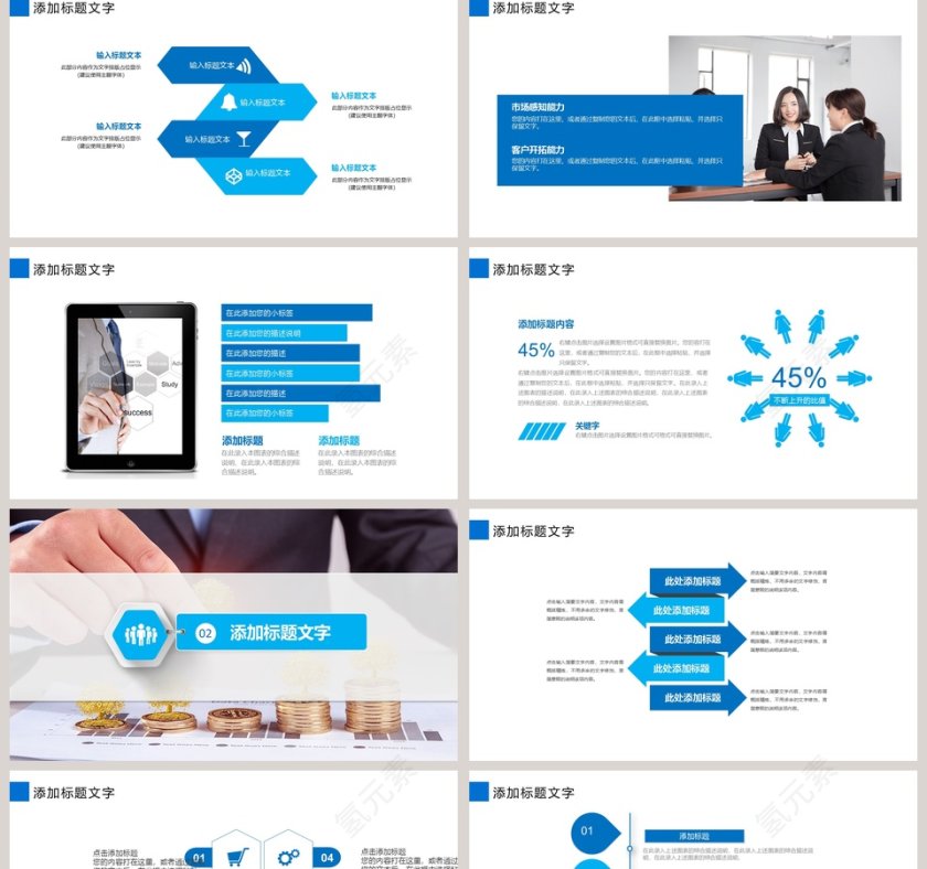 2019财务部门年度工作总结PPT第2张