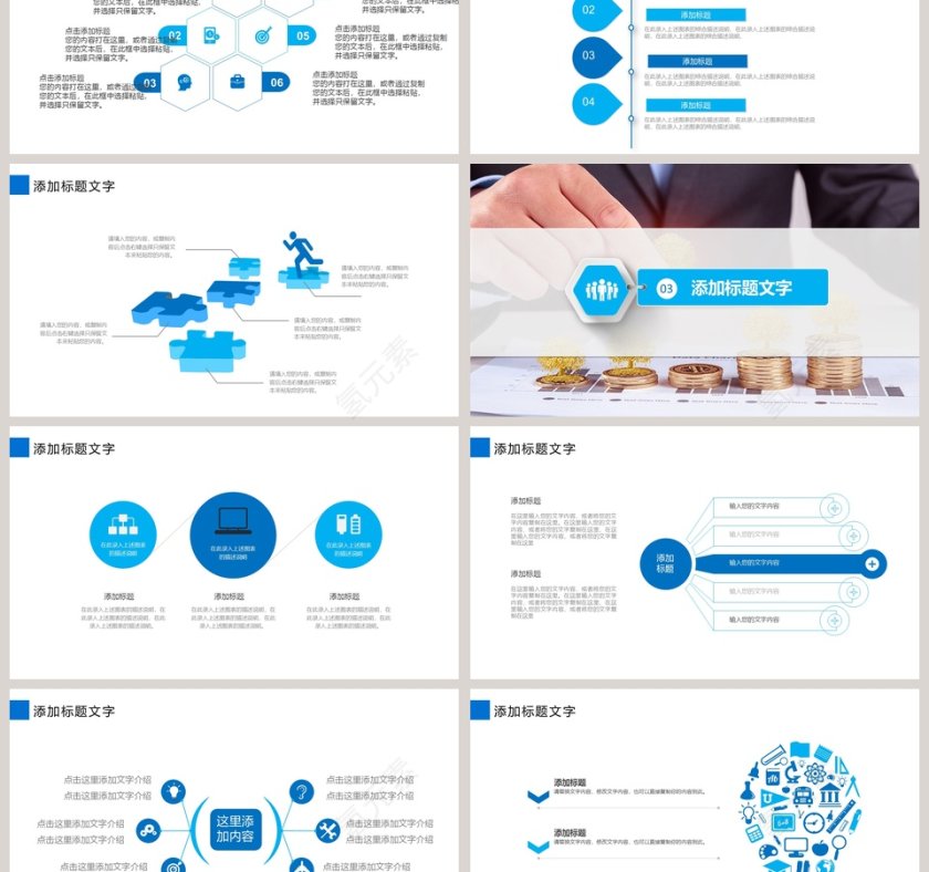 2019财务部门年度工作总结PPT第3张