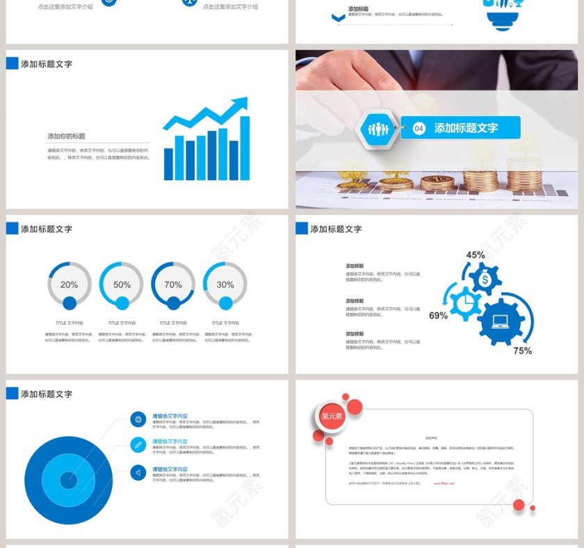 2019财务部门年度工作总结PPT第4张