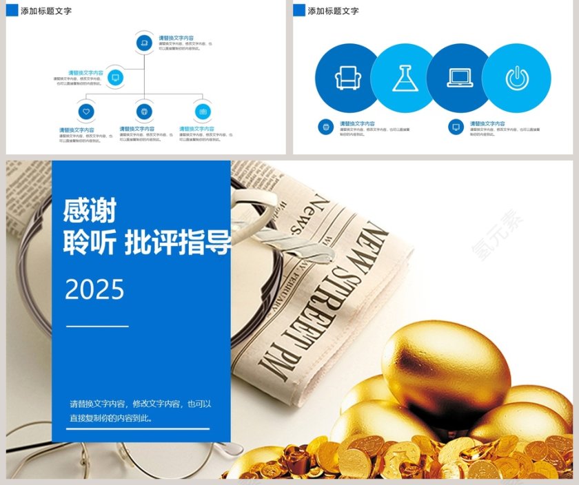 2019财务部门年度工作总结PPT第5张