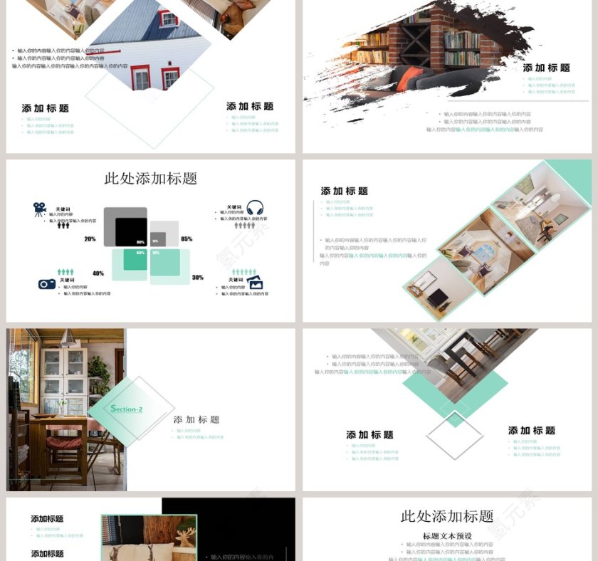 室内设计展示PPT第2张