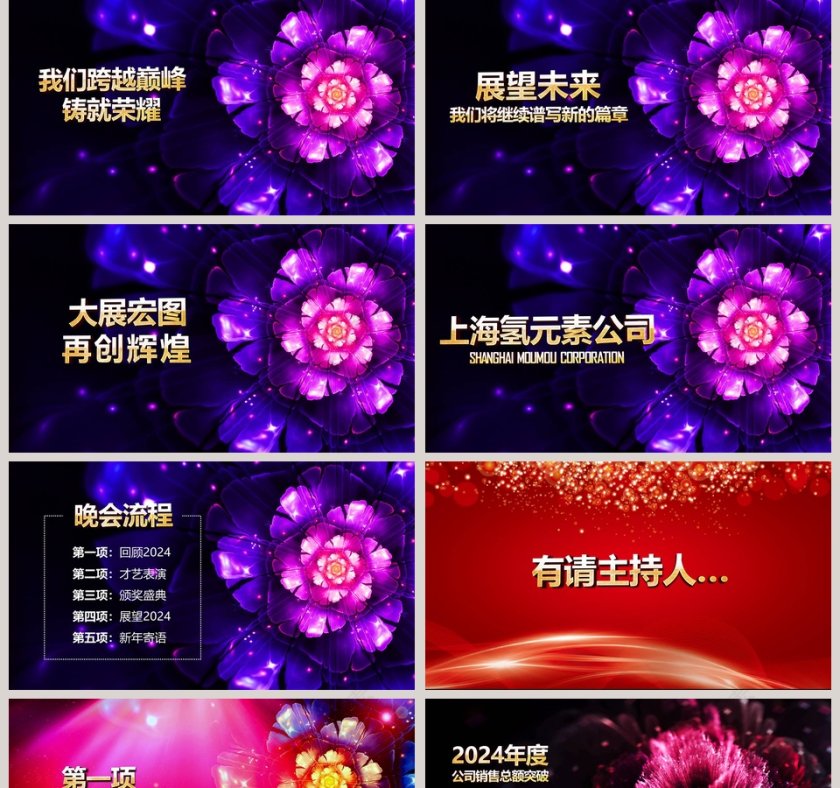 蓝色清新立体工作汇报年终总结PPT模板第2张