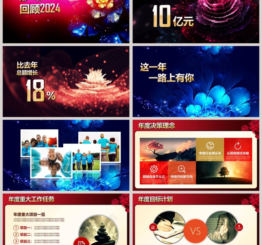 蓝色清新立体工作汇报年终总结PPT模板第3张