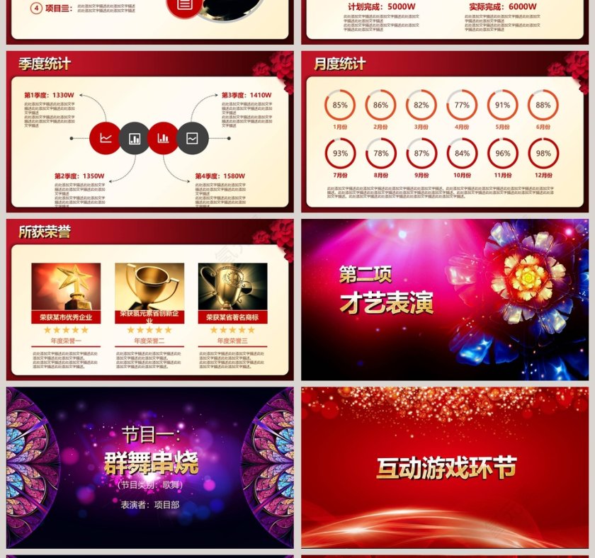 蓝色清新立体工作汇报年终总结PPT模板第4张