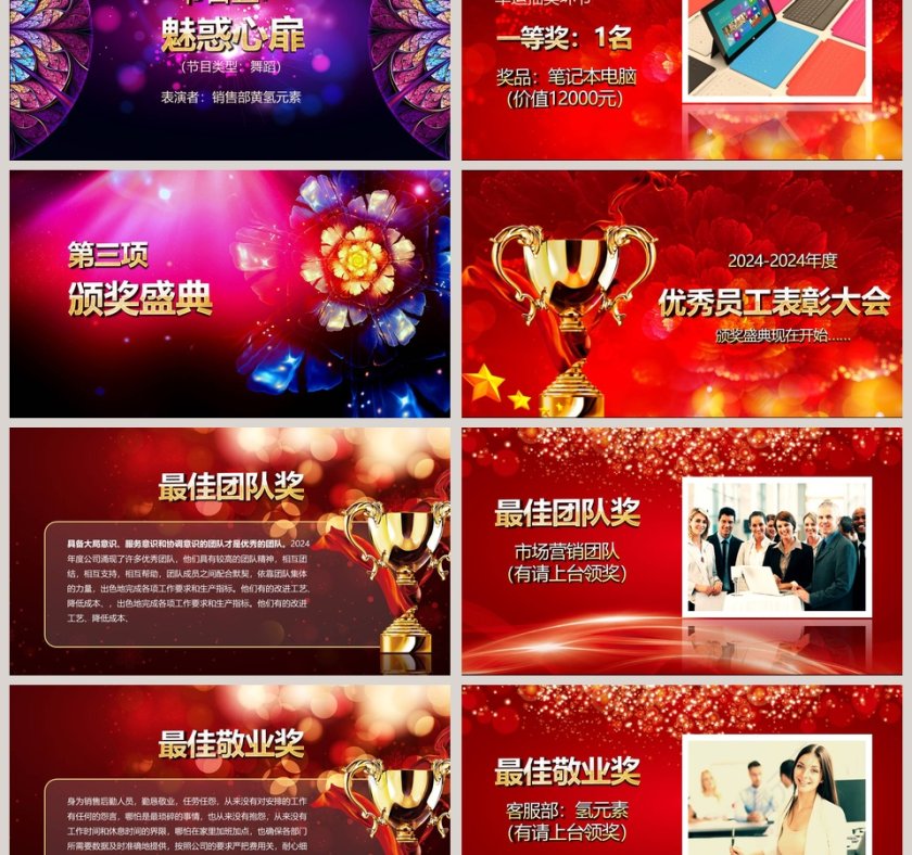 蓝色清新立体工作汇报年终总结PPT模板第6张